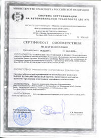 Сертификат ТО и ремонт